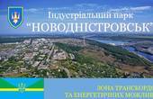 Індустріальний парк «Новодністровськ» включено до державного Реєстру: 16-ий в Україні та 1-ий на Чернівеччині 