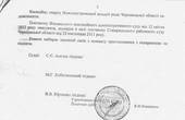 Депутати не порушили закон, залишивши Новодністровськ без мера, - Вищий адмінсуд України