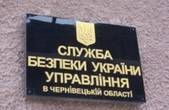Опергрупа управління СБУ в Чернівецькій області врятувала для держави 30 мільйонів гривень в зоні АТО 