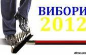 На Буковині звільнили голову дільничної виборчої комісії, призначеного за квотою Компартії України
