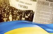 Зі 100-річчям створення Української Центральної Ради! Зі 100-річчям Української революції!