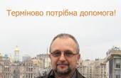 Працівник Чернівецької міськради Валерій Маніліч потребує термінового і дороговартісного лікування
