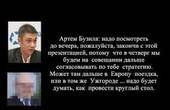 У Чернівцях Хавич  проводив антиукраїнську пропаганду  за вказівкою Кремля на гроші російських кураторів, - СБУ