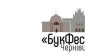 В Чернівцях відбудеться щорічний обласний фестиваль книги «БукФест» (+ПРОГРАМА)