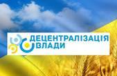Знято правові перешкоди для проведення перших виборів в Новодністровській ОТГ, яка чекає на них більше року 