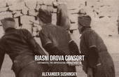 У Чернівцях відбудеться вечір імпровізаційної музики: Riasni Drova Consort, Sushinsky