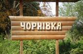 Голову села Чорнівка, яке хоче приєднатися до Чернівців, депутати сільради відсторонили від посади