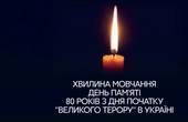 В Україні День пам'яті жертв 'Великого терору' 1937-1938 рр. 