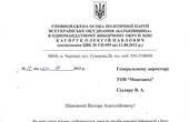 Миколі Федоруку можуть закрити доступ до ефіру: листи Сергєєву, Севрюкову та Сідляру (оновлено)