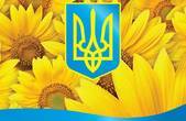 Максим Бурбак: Щиро вітаю із 26-річницею Незалежності України!