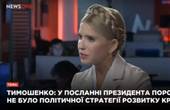 Юлія Тимошенко: українська економічна і політична криза штучно створена владою