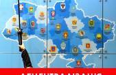 Чернівецька область відсутня у рейтингу лідерів з децентралізації