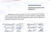 Петришин так і не зареєстрував проект рішення про своє секретарство, а обирати Продана у жовтні ще незаконно