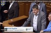 На вимогу 'Народного фронту' посилання на Мінські домовленості виключено з законопроекту про реінтеграцію Донбасу, - Бурбак (відео)