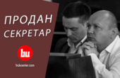 Василя Продана не підтримали депутати