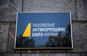 НАБУ і САП мають намір закрити справу про спецконфіскацію $ 1,5 млрд Януковича в січні 