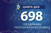 В Україні сформовано 698 ОТГ 