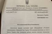 Юлія Тимошенко вимагає від президента внести кандидата від «Батьківщини» до нового складу ЦВК