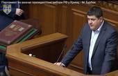 Максим Бурбак: Парламент не визнає президентські вибори РФ у Криму (відео)