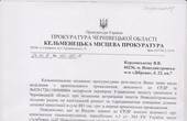 Чиновників Новодністровської міськради підозрюють у розтраті майже 900 тисяч гривень за ремонт та очищення дощової каналізації