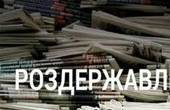 У Чернівецькій області 7 видань зникнуть, якщо не реформуються до кінця року