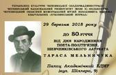 У Чернівцях відбудеться VІ Всеукраїнський фестиваль поезії «Від Гуцулії – до кряжів донецьких» (+програма)