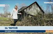 «Україна» Today: Отчего так в России селяне грустят