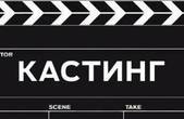 У Чернівцях проведуть кінопроби для фільму про Іловайськ 
