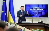 Уряд запропонував програму «Україна без контрабанди»
