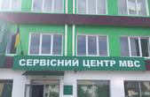 Тіміш подякував Гройсману за новий територіальний сервісний центр МВС України в Глибоці 