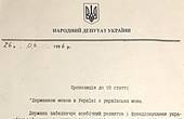 Автором найбільш відомої й обговорюваної статті 10 Конституції України (про мови) був чернівчанин Тарас Кияк 