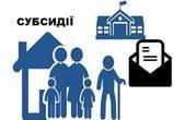 Сотні сімей на Буковині можуть втратити субсидії через отримані шкільні стипендії від уряду Румунії