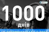 Сьогодні - 1000 днів, як Україна не купує газ у Росії