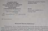 Поліція відкрила кримінальне провадження за спробою протиправно захопити комунальні приміщення ЖРЕПу  у Чернівцях