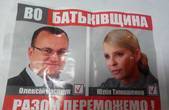 Тимошенко підтримала призначення виборів мера у Чернівцях, на яких городяни зможуть знову обрати Каспрука