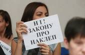 У річницю Майдану депутати від БПП подали законопроект про наклеп