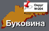Уряд виділив Чернівецькій області понад 100 мільйонів гривень