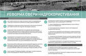 В Україні інвесторам відкриють доступ до геологічної інформації про надра, а спеціальні дозволи на користування ними видаватимуть на конкурсі