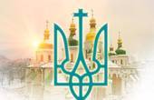 Відомі українці висловили свою думку про отримання Томосу, який засвідчить незалежність Православної Церкви України (ВІДЕО)