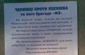 У Чернівцях з'явилися намети, в яких городян закликають підписатися 'проти Яценюка та його бригади 'ФЗ' (оновлено)