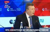 “Мене кинули, як лоха! Мене обдурили, зрадили', - Віктор Янукович на прес-конференції у Москві 
