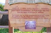 Плаче-рида в приміських Рідківцях бездоглядна братська могила, в якій захоронено майже 1500 вояків русько-турецької та Першої світової воїн