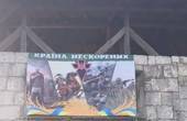 Бурбак вшанував пам'ять загиблих на війні з Росією під час зустрічі Народних Героїв України у Хотинській фортеці