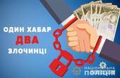 На Буковині розслідують 11 кримінальних проваджень проти високопосадовців