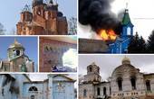 Ушкоджені або вщент зруйновані російськими  окупантами вже щонайменше 116 релігійних споруд у половині областей України