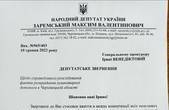 Багато інформації про торгівлю: нардеп з Буковини просить Венедиктову розслідувати розкрадання гумдопомоги в Чернівецькій області