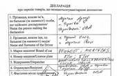 Василь Продан і Іван Мунтян заперечують, що завозили в Україну 'швидкі', які фігурують у справі про розкрадання гуманітарної допомоги, - адвокат 
