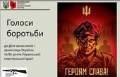 Сьогодні 14 жовтня - 80 років Української Повстанської Армії 