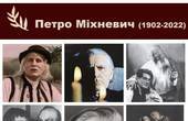 'Завжди вважав себе буковинцем': легенді чернівецької театральної сцени Петру Міхневичу в суботу, 22 жовтня, виповнюється 120 років  