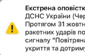 В Чернівецькій області є пошкодження критичної інфраструктури внаслідок ракетного обстрілу рашистів